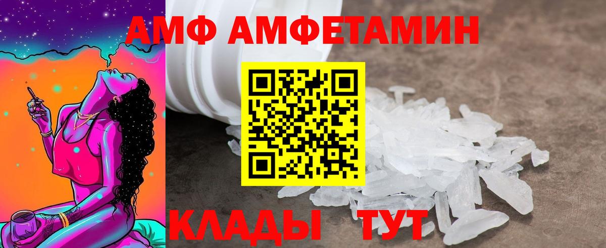 Амфетамин Розовый  АМФЕТАМИН  Амфетамин  Вход с VPN  МЕГА маркетплейс  Курганинск 