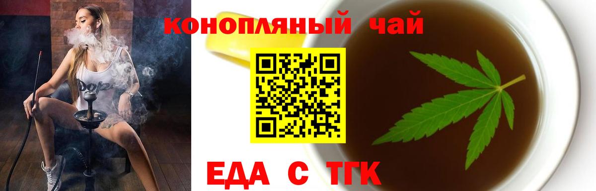 Canna-Cookies марихуана Курганинск