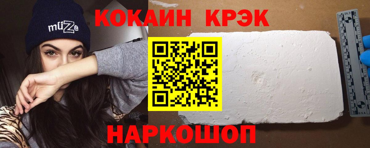 COCAIN Боливия Курганинск