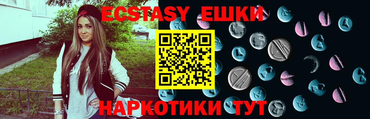 Курганинск  наркотики  Вход с VPN  маркетплейс наркотические препараты  Ecstasy 300 mg  Экстази XTC 