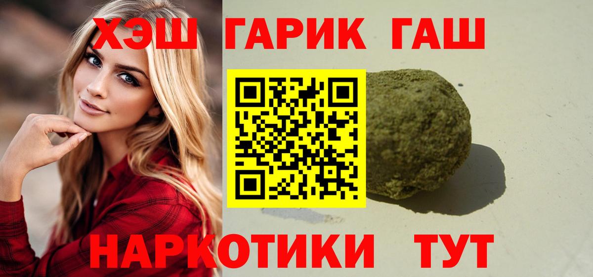 ГАШ убойный  Вход с VPN  Курганинск  Гашиш AMNESIA HAZE 