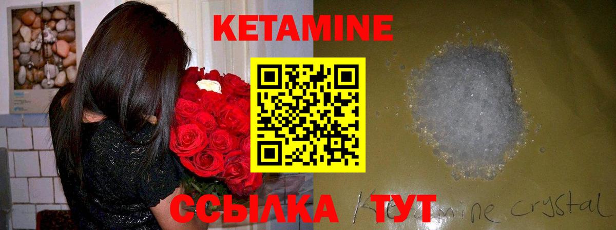   tor  Кетамин ketamine  Вход с VPN  Курганинск 