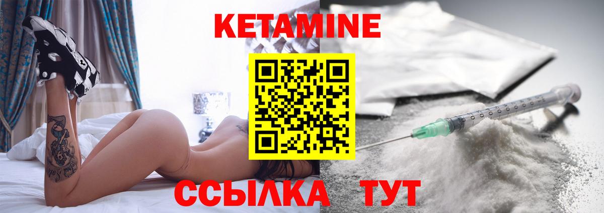 Кетамин ketamine Курганинск