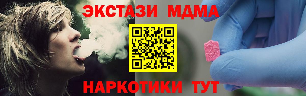 Курганинск  MDMA  Вход с VPN  МДМА Molly 