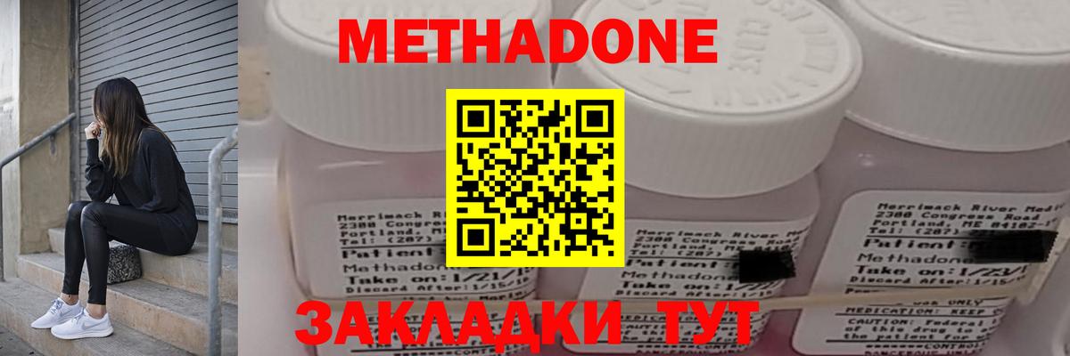 Курганинск  МЕТАДОН мёд  Вход с VPN  Метадон белоснежный 