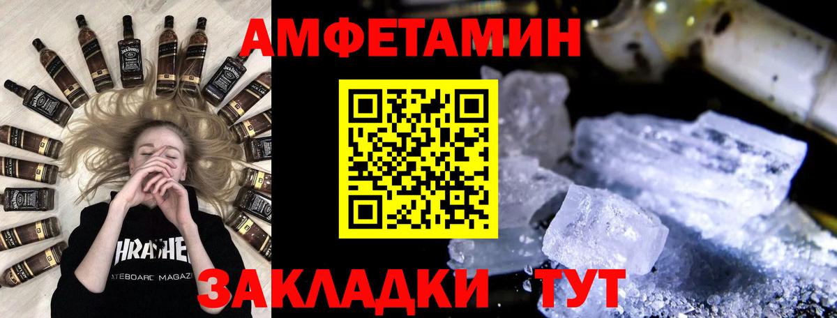 МЕТАМФЕТАМИН Methamphetamine  Первитин  Курганинск  Вход с VPN 