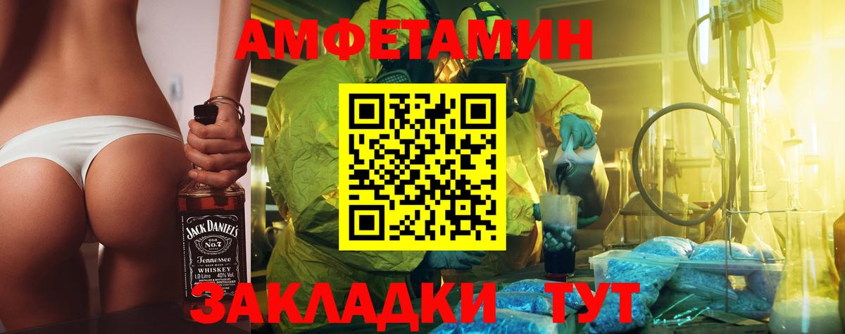 Метамфетамин мет Курганинск