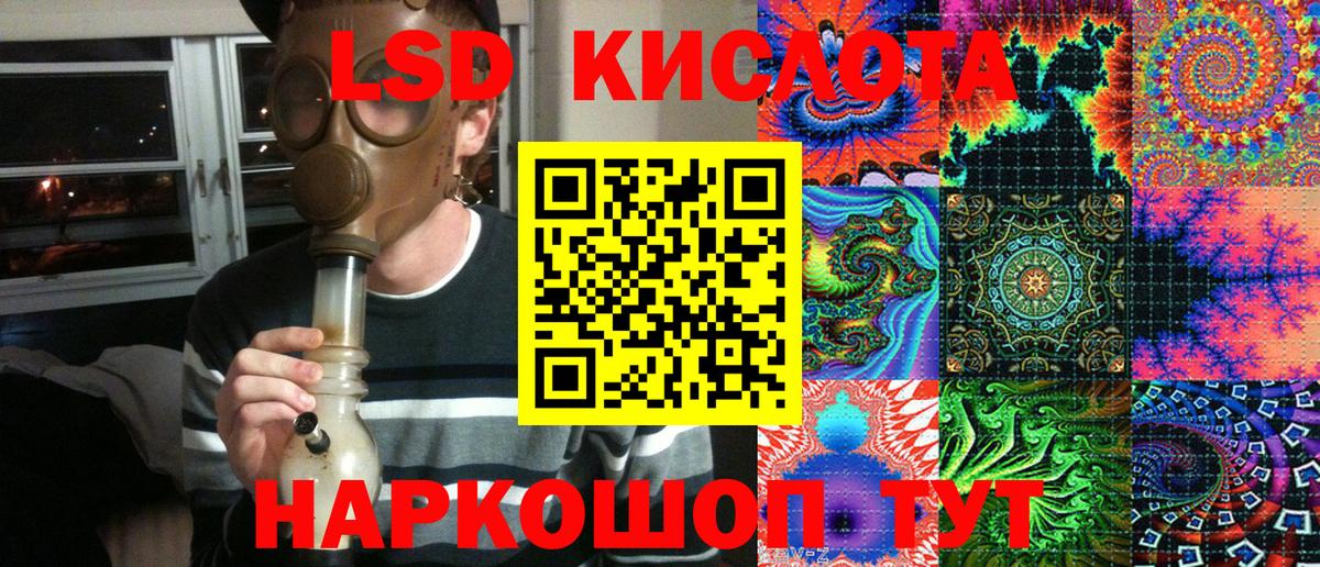 Наркотические марки 1500мкг Курганинск