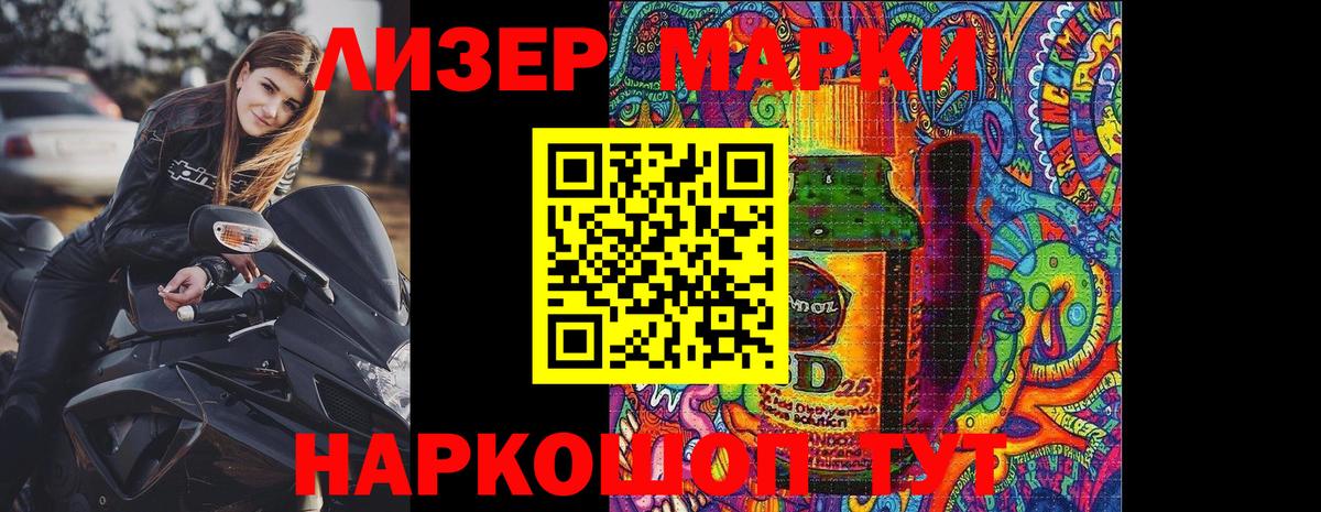 Марки N-bome  Вход с VPN  Марки N-bome 1,8мг  Курганинск  Марки N-bome 1,8мг 