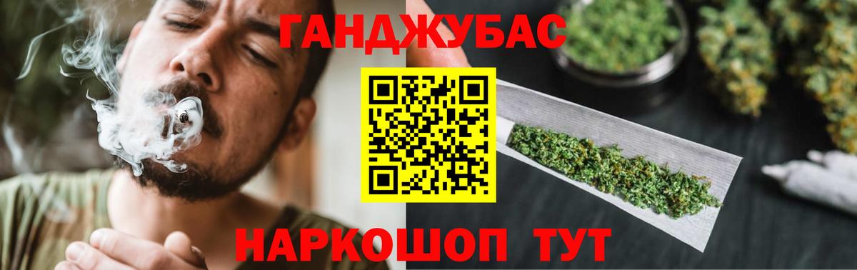 Каннабис SATIVA & INDICA Курганинск